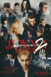 Nonton Film Tokyo Revengers 2 Part 2: Bloody Halloween – Final Battle (2023) Terbaru Nonton Film Tokyo Revengers 2 Part 2: Bloody Halloween – Final Battle (2023) Terbaru