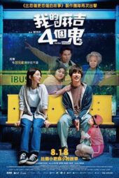 Nonton Film Hello Ghost! (Taiwan) (2023) Terbaru Nonton Film Hello Ghost! (Taiwan) (2023) Terbaru