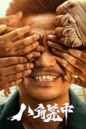 Nonton Film Never Say Never (2023) Terbaru Nonton Film Never Say Never (2023) Terbaru