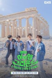 Nonton Film I Am Ground (2024) Terbaru Nonton Film I Am Ground (2024) Terbaru