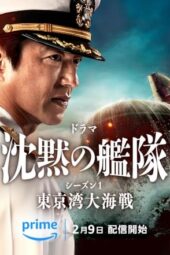 Nonton Film The Silent Service (2024) Terbaru Nonton Film The Silent Service (2024) Terbaru