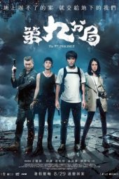 Nonton Film The 9th Precinct (2019) Terbaru Nonton Film The 9th Precinct (2019) Terbaru