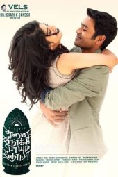 Nonton Film Enai Noki Paayum Thota (2019) Terbaru Nonton Film Enai Noki Paayum Thota (2019) Terbaru