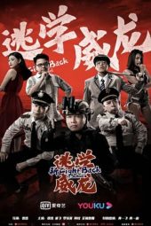 Nonton Film Fight Back To School (2021) Terbaru Nonton Film Fight Back To School (2021) Terbaru
