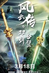 Nonton Film The Swords of Storm (2020) Terbaru Nonton Film The Swords of Storm (2020) Terbaru