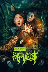 Nonton Film Strange Things in Night Rain and Autumn Light (2024) Terbaru Nonton Film Strange Things in Night Rain and Autumn Light (2024) Terbaru