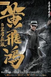 Nonton Film The King is Invincible (2019) Terbaru Nonton Film The King is Invincible (2019) Terbaru