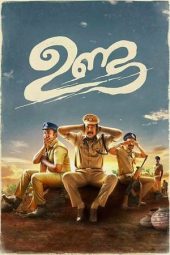 Nonton Film Unda (2019) Terbaru Nonton Film Unda (2019) Terbaru