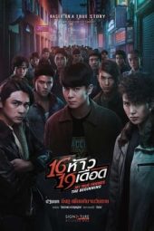 Nonton Film My True Friends The Begining (2022) Terbaru Nonton Film My True Friends The Begining (2022) Terbaru
