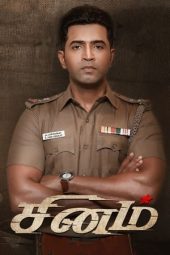 Nonton Film Sinam (2022) Terbaru Nonton Film Sinam (2022) Terbaru