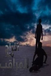 Nonton Film The Watcher (2018) Terbaru Nonton Film The Watcher (2018) Terbaru