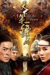 Nonton Film The Bravest Escort Group (2018) Terbaru Nonton Film The Bravest Escort Group (2018) Terbaru