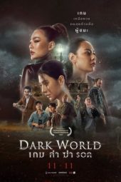 Nonton Film Dark World (2021) Terbaru Nonton Film Dark World (2021) Terbaru