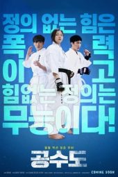 Nonton Film Justice High (2020) Terbaru Nonton Film Justice High (2020) Terbaru