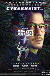 Nonton Film Cyber Heist (2023) Terbaru Nonton Film Cyber Heist (2023) Terbaru