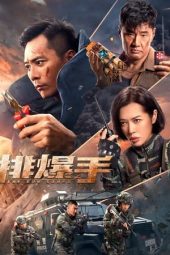 Nonton Film The EOD Squad (2022) Terbaru Nonton Film The EOD Squad (2022) Terbaru