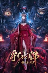 Nonton Film Master of Juggling (2023) Terbaru Nonton Film Master of Juggling (2023) Terbaru