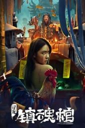 Nonton Film Dragon Quest: The Soul Coffin (2023) Terbaru Nonton Film Dragon Quest: The Soul Coffin (2023) Terbaru