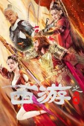 Nonton Film Journey To The West: Ask Tao (2023) Terbaru Nonton Film Journey To The West: Ask Tao (2023) Terbaru