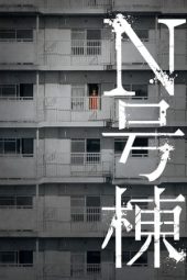 Nonton Film Bldg. N (2022) Terbaru Nonton Film Bldg. N (2022) Terbaru