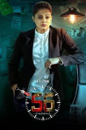 Nonton Film Dr. 56 (2022) Terbaru Nonton Film Dr. 56 (2022) Terbaru