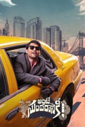 Nonton Film Ante… Sundaraniki! (2022) Terbaru Nonton Film Ante… Sundaraniki! (2022) Terbaru