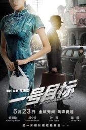 Nonton Film Who Is Undercover (2014) Terbaru Nonton Film Who Is Undercover (2014) Terbaru