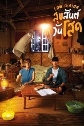 Nonton Film Low Season (2020) Terbaru Nonton Film Low Season (2020) Terbaru
