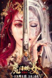 Nonton Film Hong Xiguan and Demon Gate Witch (2021) Terbaru Nonton Film Hong Xiguan and Demon Gate Witch (2021) Terbaru