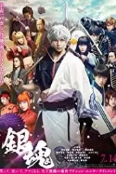 Nonton Film Gintama Live Action: Mitsuba-hen Parrt 3 (2017) Terbaru Nonton Film Gintama Live Action: Mitsuba-hen Parrt 3 (2017) Terbaru