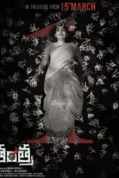 Nonton Film Tantra (2024) Terbaru Nonton Film Tantra (2024) Terbaru