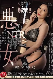Nonton Film JUQ-768 Mencuri suamimu adalah balas dendamku – Yuna Shiina Terbaru Nonton Film JUQ-768 Mencuri suamimu adalah balas dendamku – Yuna Shiina Terbaru