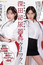 Nonton Film FSDSS-789 Untuk disfungsi Ereksi Langsung Hubungi Dokter Ini – Fukada Eimi Terbaru Nonton Film FSDSS-789 Untuk disfungsi Ereksi Langsung Hubungi Dokter Ini – Fukada Eimi Terbaru