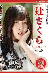 Nonton Film NSFS-297 Tubuh Montok dan Erotis JAV Terbaik dari Tsuji Sakura – Tsuji Sakura Terbaru Nonton Film NSFS-297 Tubuh Montok dan Erotis JAV Terbaik dari Tsuji Sakura – Tsuji Sakura Terbaru