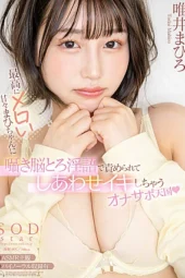 Nonton Film START-134 Aku Siap Membantumu – Tadai Mahiro Terbaru Nonton Film START-134 Aku Siap Membantumu – Tadai Mahiro Terbaru