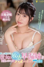 Nonton Film FSDSS-879 Menyelinap ke Kamar Adik Ipar – Yoshizawa Ria Terbaru Nonton Film FSDSS-879 Menyelinap ke Kamar Adik Ipar – Yoshizawa Ria Terbaru