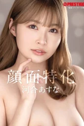 Nonton Film ABF-163 POV Ngentotin Kawai Asuna – Kawai Asuna Terbaru Nonton Film ABF-163 POV Ngentotin Kawai Asuna – Kawai Asuna Terbaru