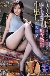 Nonton Film IPZZ-399 Guru Muda Berbaju Ketat Suka Menjilat – Asamiya Rana Terbaru Nonton Film IPZZ-399 Guru Muda Berbaju Ketat Suka Menjilat – Asamiya Rana Terbaru