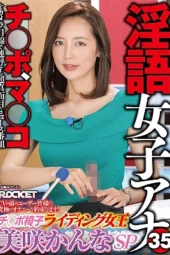 Nonton Film RCTD-620 Host TV Hyper tak Kenal Waktu dan Tempat – Misaki Kanna Terbaru Nonton Film RCTD-620 Host TV Hyper tak Kenal Waktu dan Tempat – Misaki Kanna Terbaru