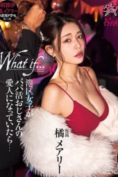 Nonton Film DASS-490 Wanita Ani-ani Selingkuh dengan Karyawan Minimarket – Tachibana Mary Terbaru Nonton Film DASS-490 Wanita Ani-ani Selingkuh dengan Karyawan Minimarket – Tachibana Mary Terbaru