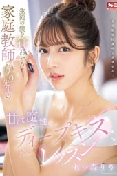 Nonton Film SONE-435 Diajari Cara Berciuman Guru Les Pivatku – Nanatsumori Riri Terbaru Nonton Film SONE-435 Diajari Cara Berciuman Guru Les Pivatku – Nanatsumori Riri Terbaru