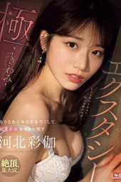 Nonton Film SONE-454 Rangsangan Tanpa Henti – Kawakita Saika Terbaru Nonton Film SONE-454 Rangsangan Tanpa Henti – Kawakita Saika Terbaru