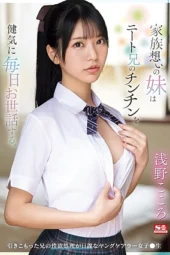 Nonton Film SONE-460 Aku Menghisap Penis Kakakku Lagi Hari ini – Asano Kokoro Terbaru Nonton Film SONE-460 Aku Menghisap Penis Kakakku Lagi Hari ini – Asano Kokoro Terbaru