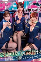 Nonton Film SVDVD-956 Pelayanan Pramugari Succubus Airlines Terbaru Nonton Film SVDVD-956 Pelayanan Pramugari Succubus Airlines Terbaru