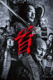 Nonton Film Kubi (2023) Terbaru Nonton Film Kubi (2023) Terbaru